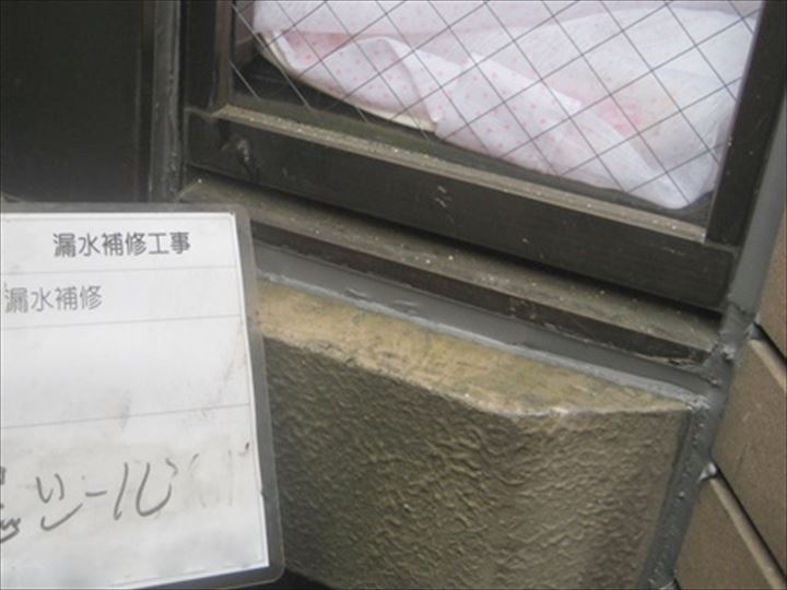 雨漏り補修工事