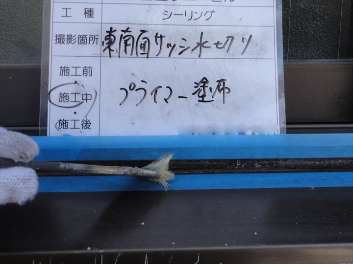 シーリング工事