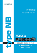 PU9000typeNB