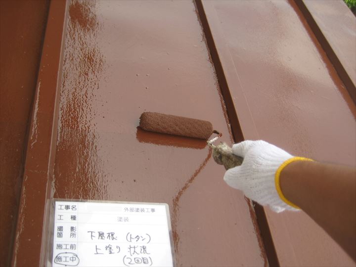 トタン屋根塗装